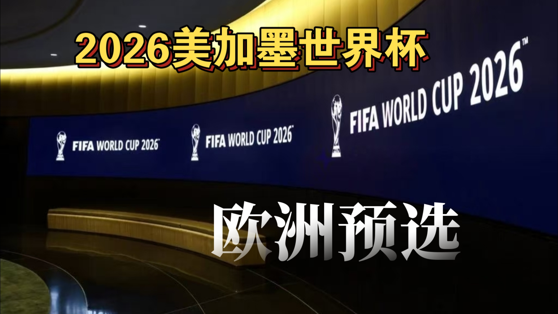 冒泡赛第一日WBG vs LNG赛前海报：三号种子稳辣！